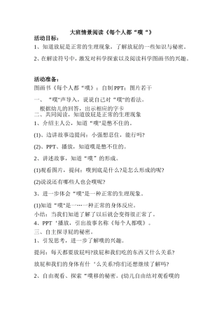 每个人都“噗”