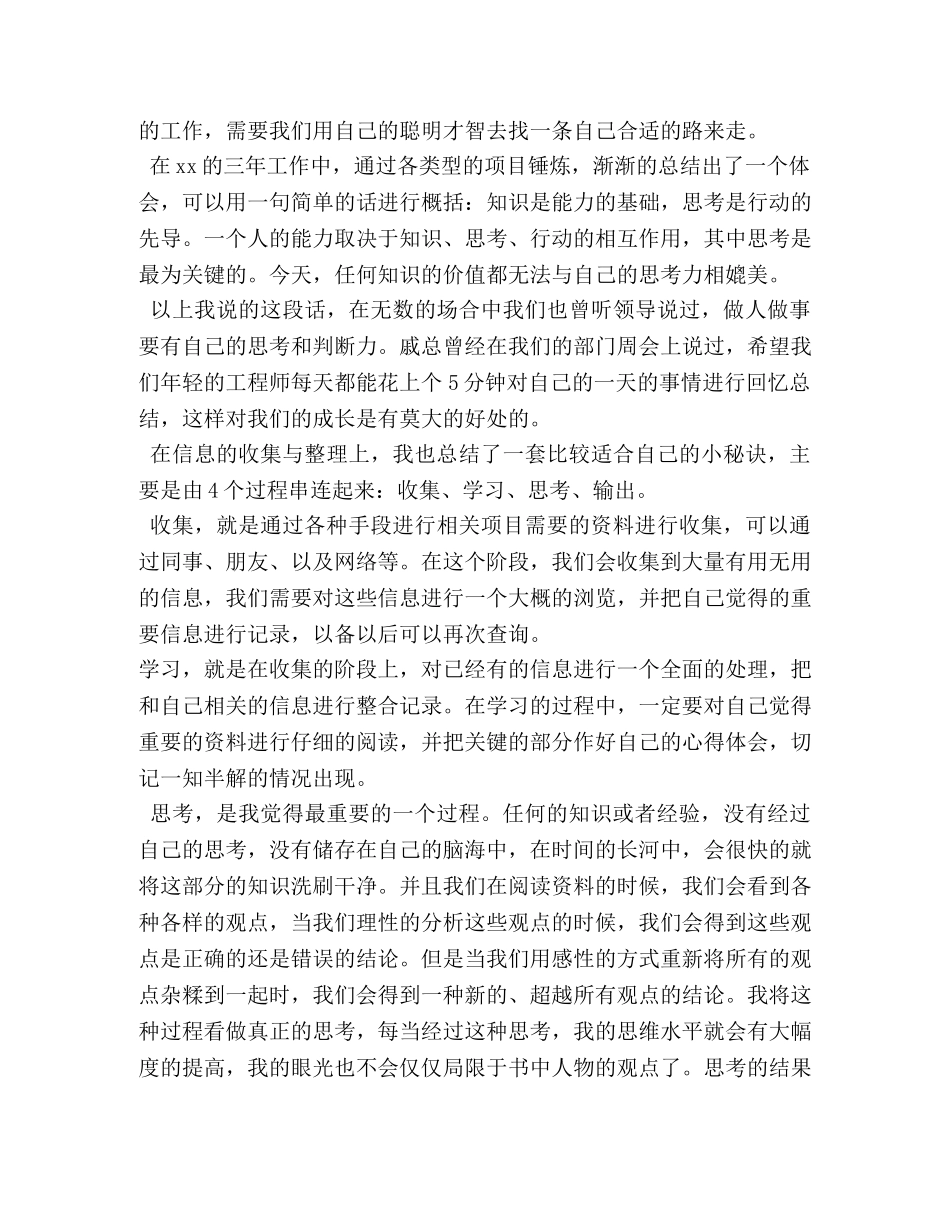 销售公司年会发言稿范文 _第2页