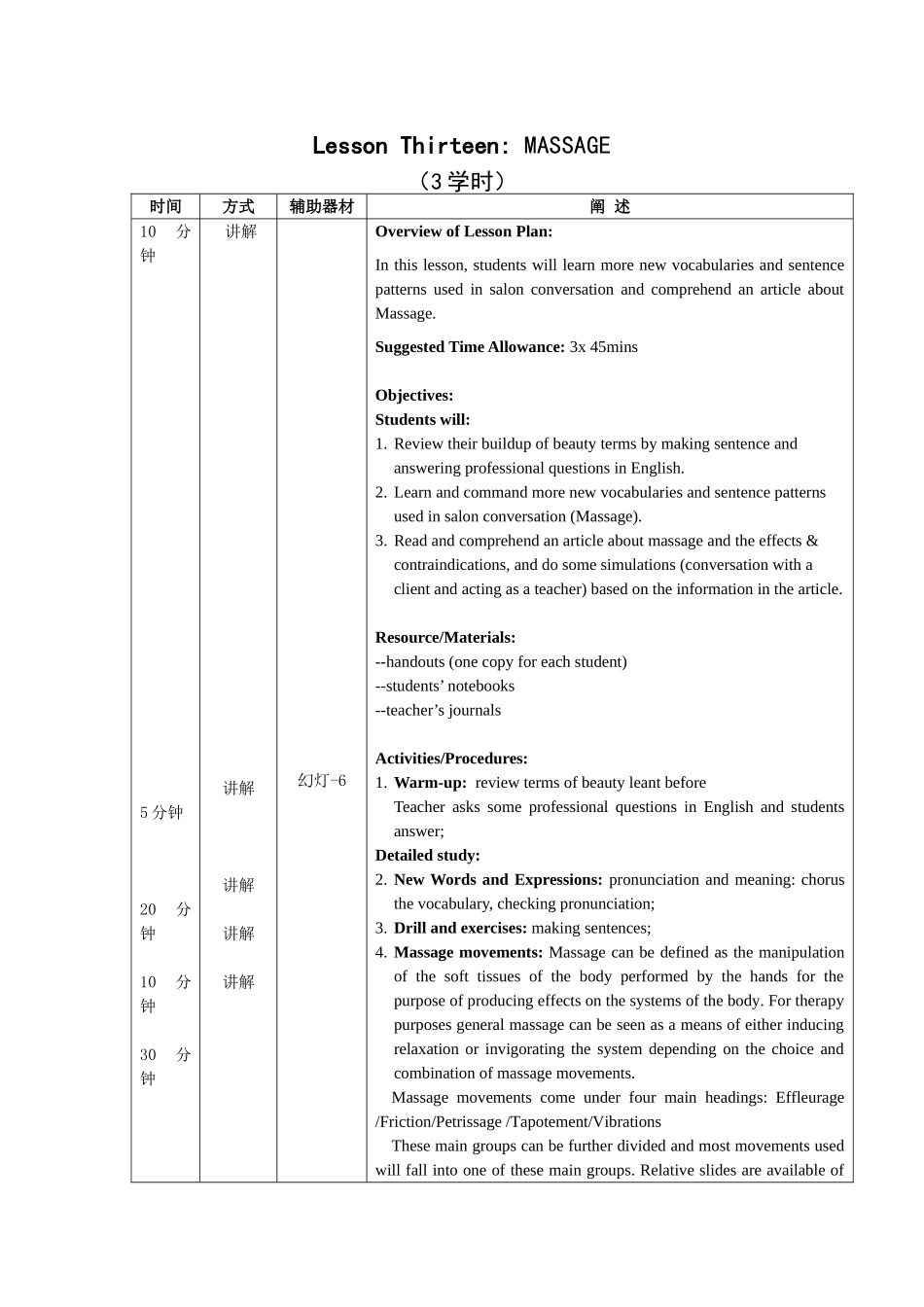 辅助器材(1)_第1页