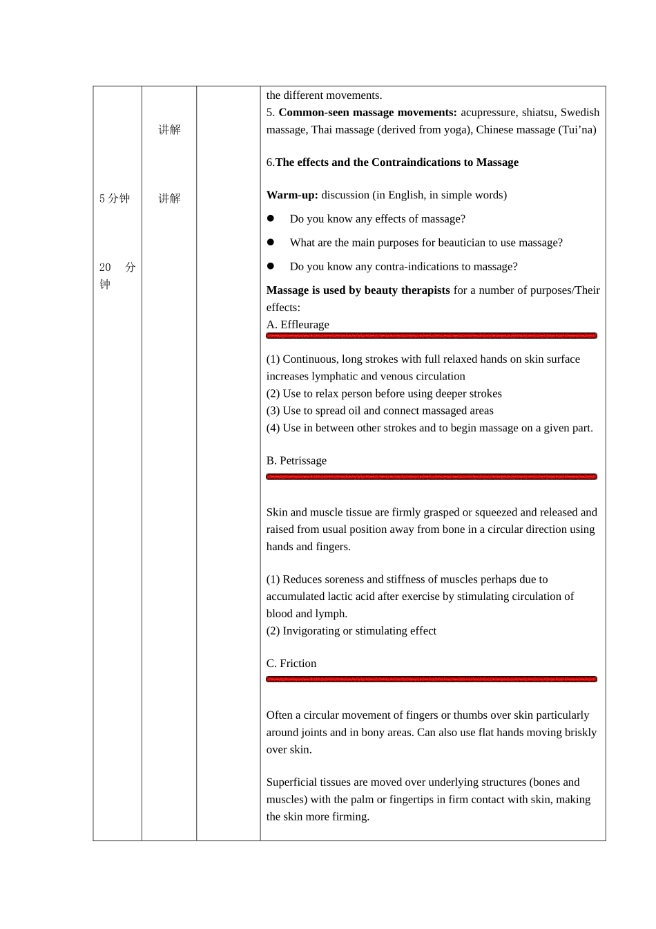 辅助器材(1)_第2页