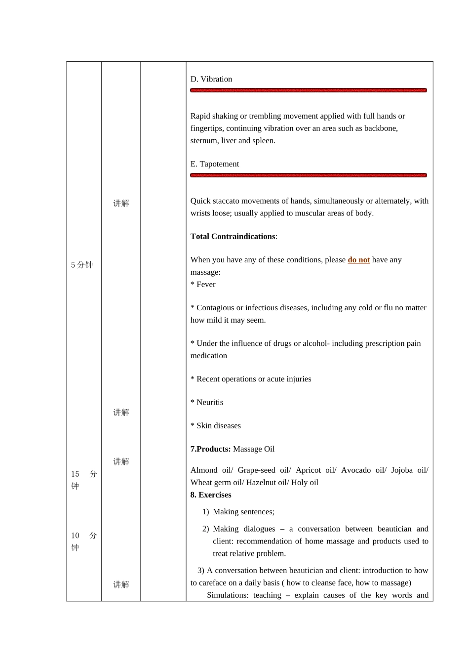 辅助器材(1)_第3页