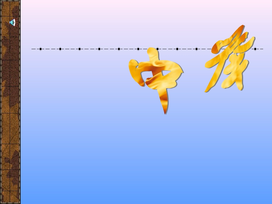 孔乙己教学设计_第2页