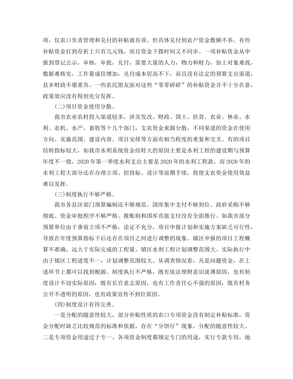 三年级语文下册第六单元集体备课中心发言稿范文 _第2页