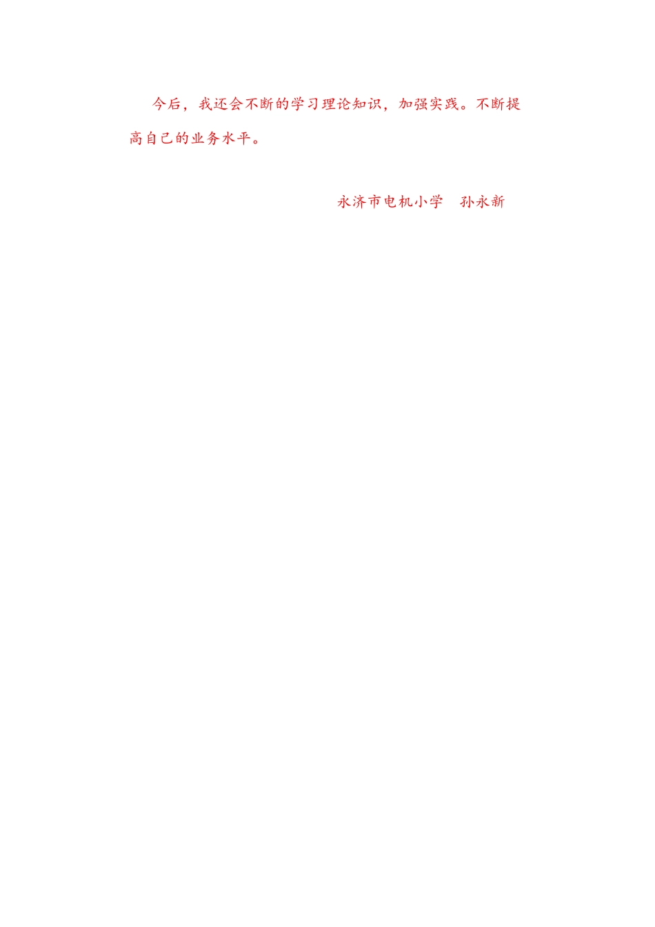 怀念母亲 (2)_第2页