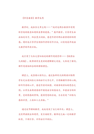 怀念母亲 (2)