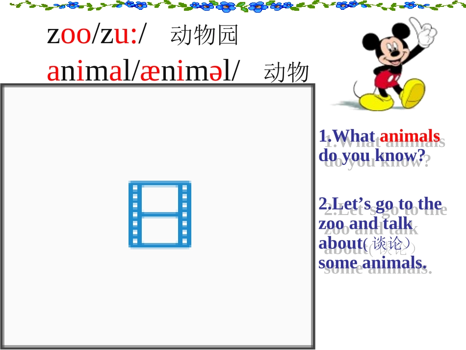 七下Unit5_第2页