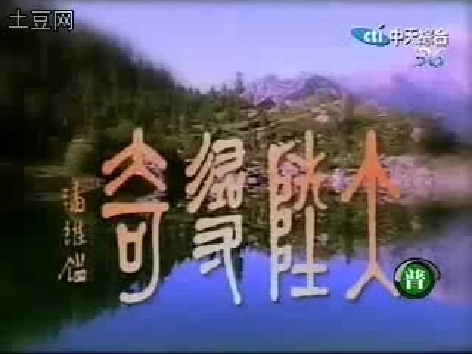 第三课永宁县第三小学眭鹏飞_第2页