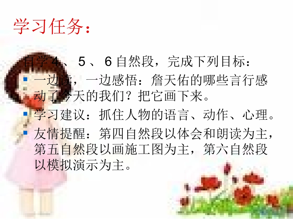 5、詹天佑(2)_第3页