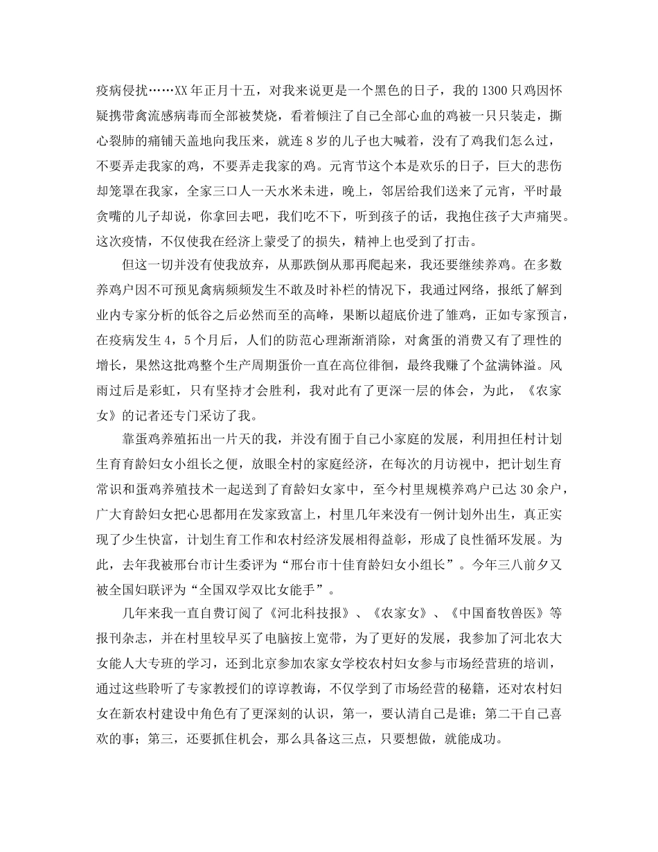 挖掘潜能，追求成功的人生演讲稿范文 _第2页