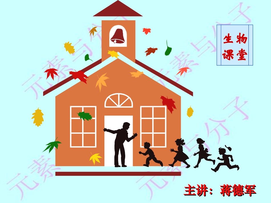 元素和化合物_第1页