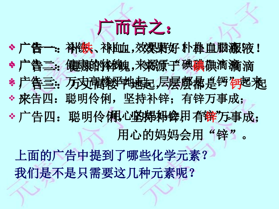 元素和化合物_第2页