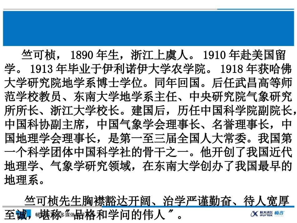 第一朵杏花课件_第3页