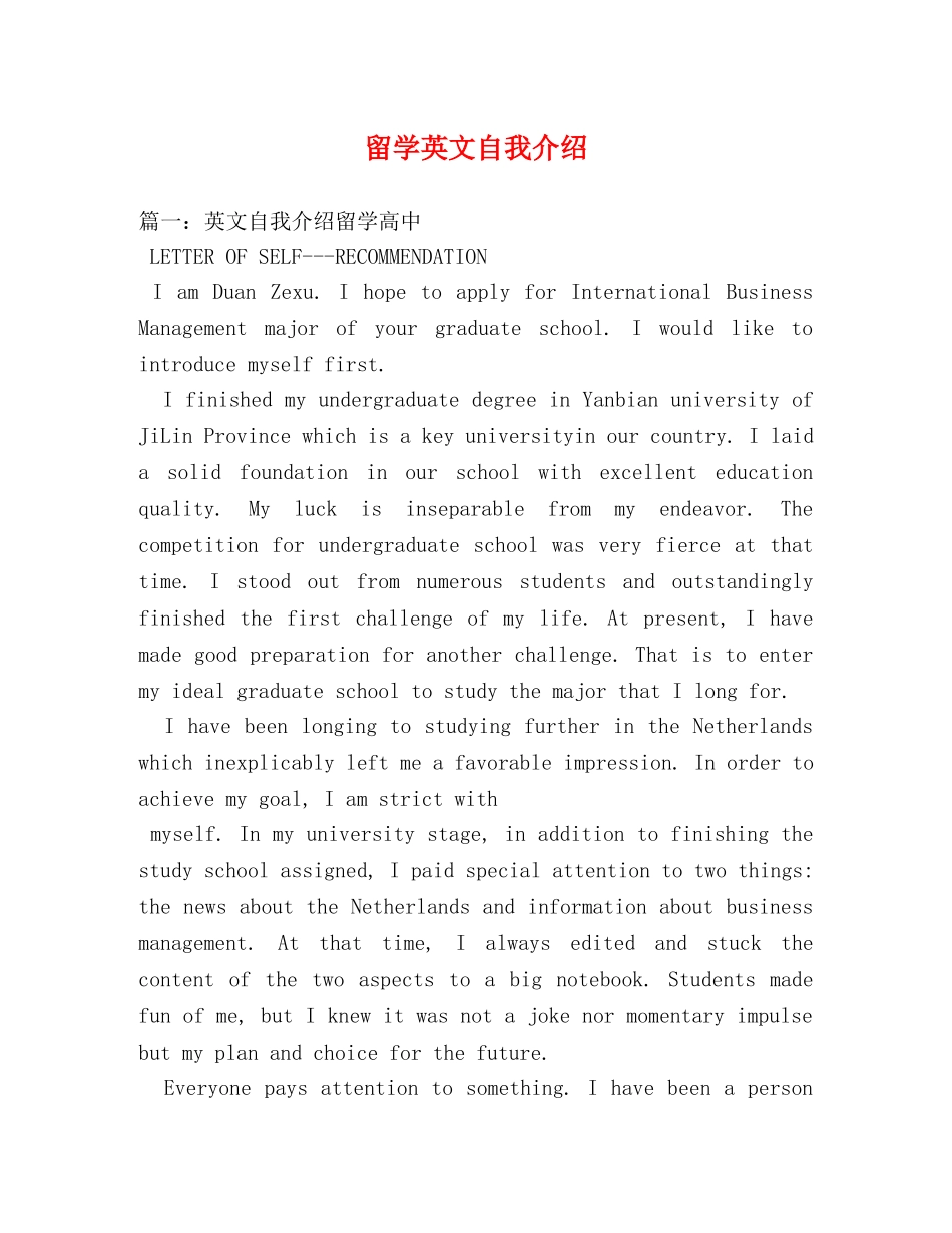 留学英文自我介绍 _第1页