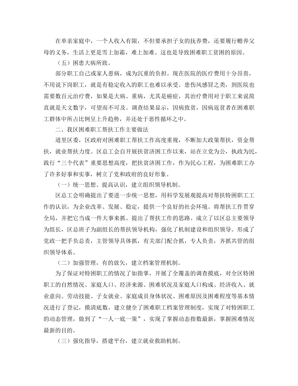 为公司建功立业的竞聘演讲稿 _第2页