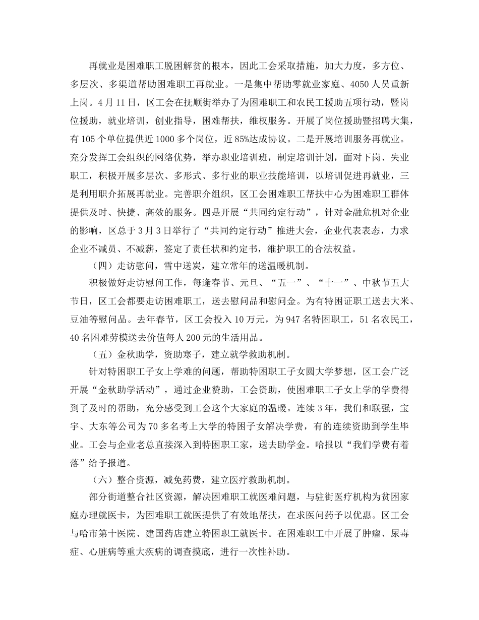 为公司建功立业的竞聘演讲稿 _第3页