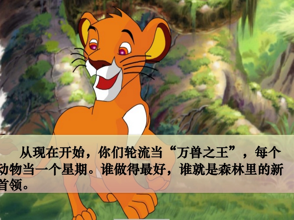 《从现在开始》_第3页