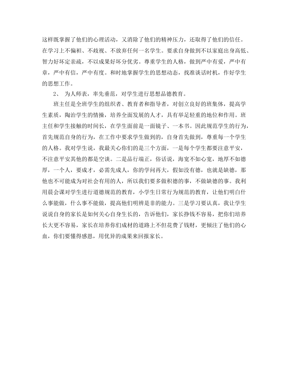 人寿保险公司各地精英员工新年誓师会主持词 _第2页