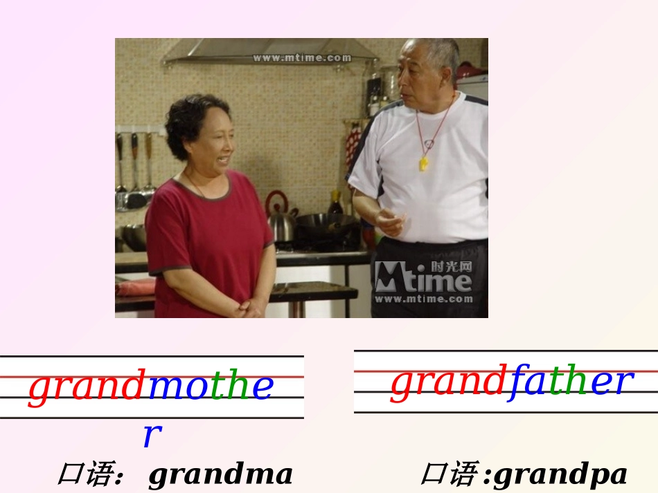 unit2_my_family课件_第3页