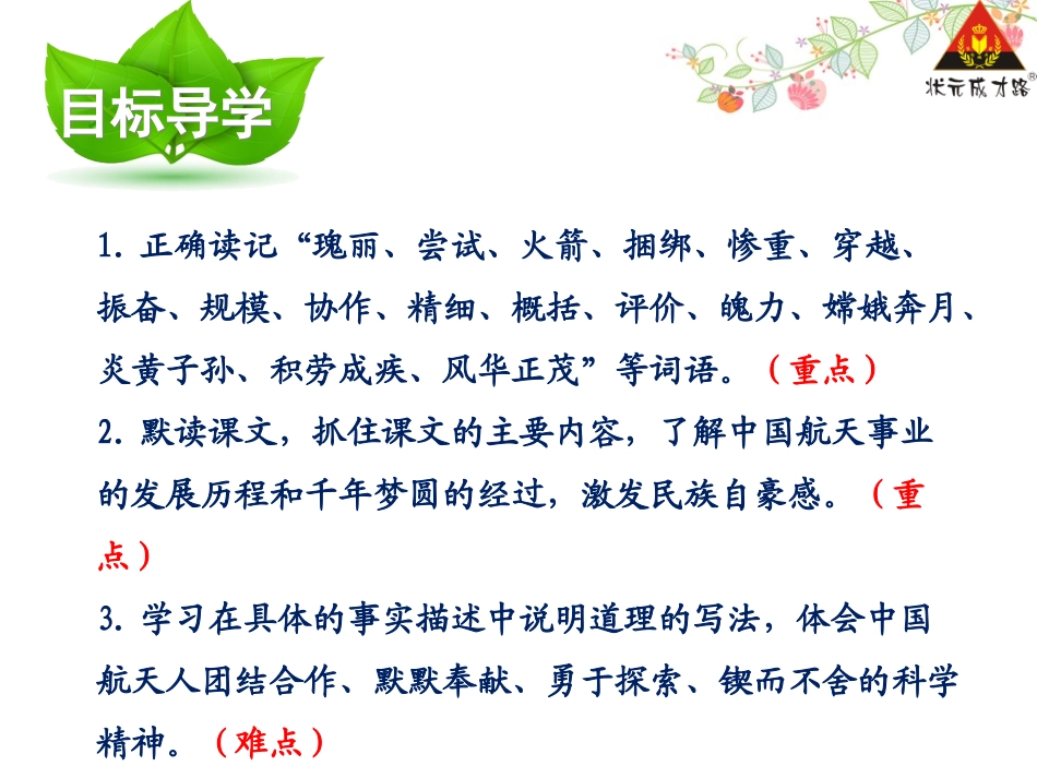 19千年梦圆在今朝1_第3页