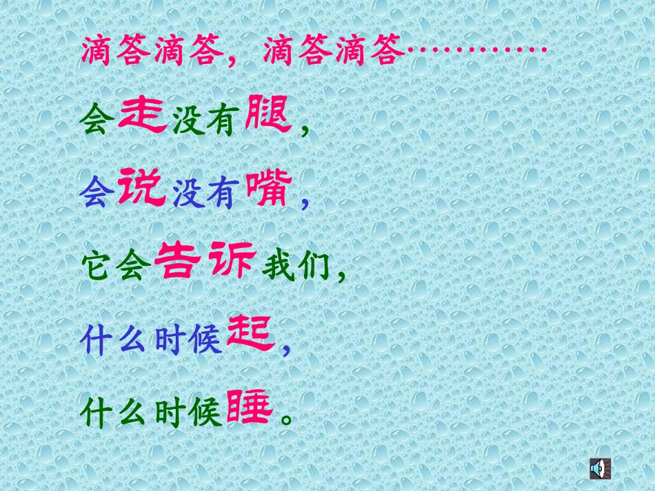 认识钟表1.(1)_第2页