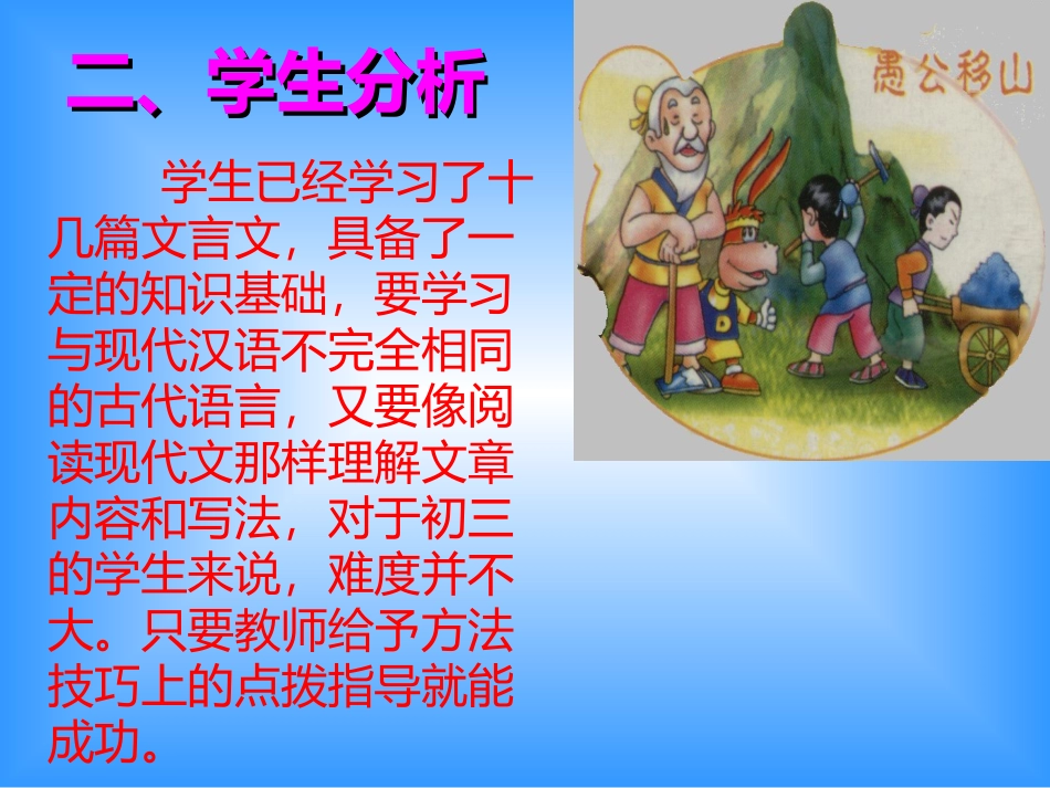 曹超愚公移山_第3页