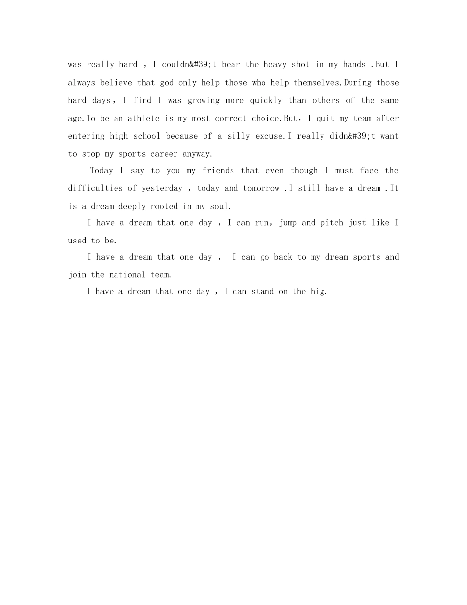 关于梦想主题英文演讲稿 _第3页