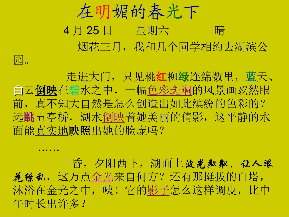 光现象复习课件_第2页