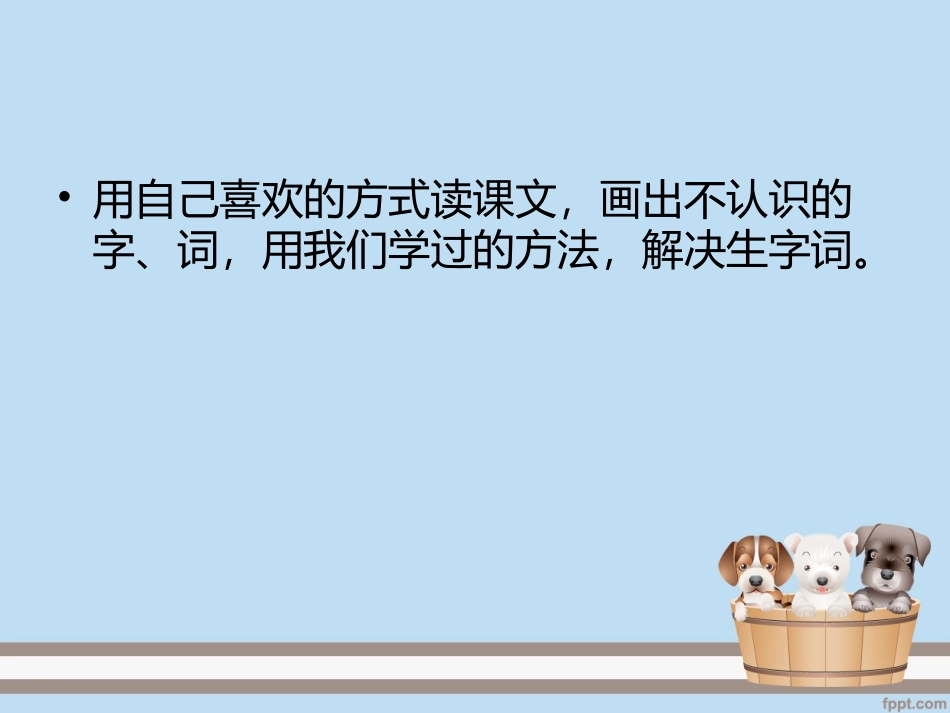 课件小小书橱_第2页