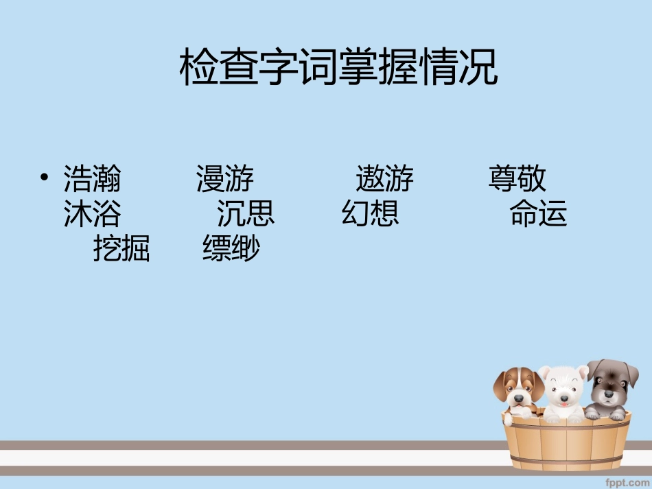 课件小小书橱_第3页