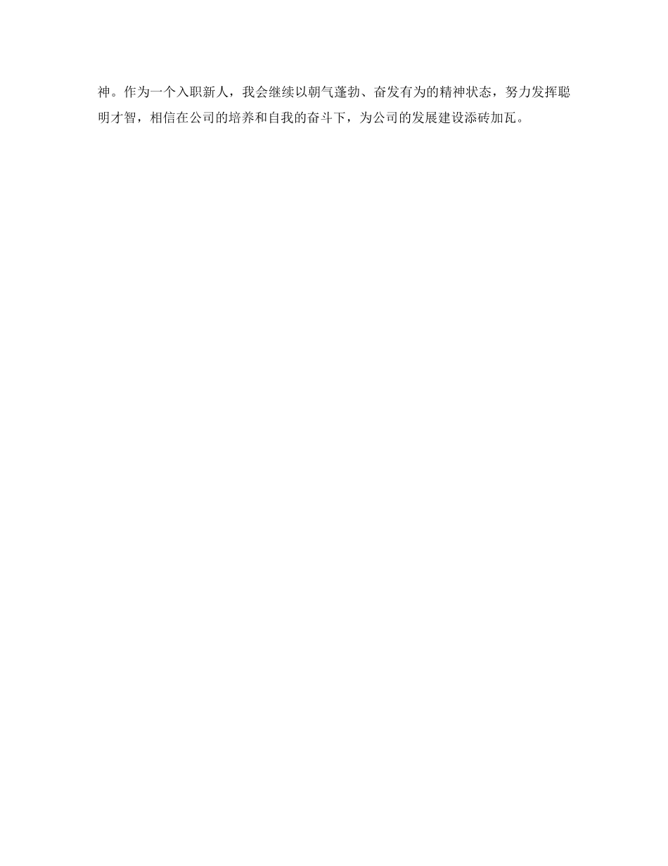 网络工作人员的自我鉴定 _第2页