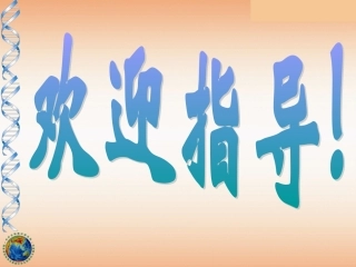 第2节基因在染色体上２２