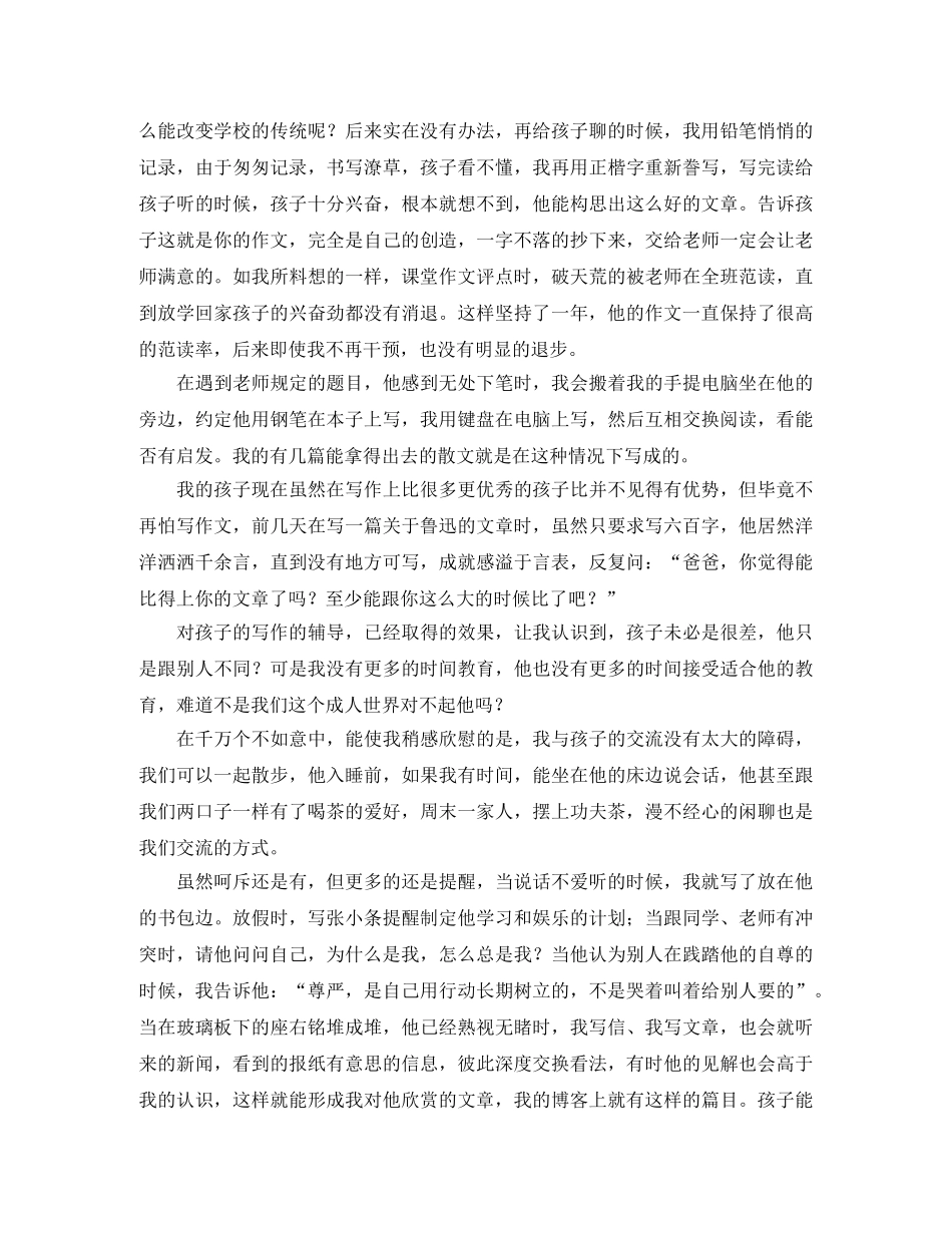 感恩演讲稿1400字 _第2页
