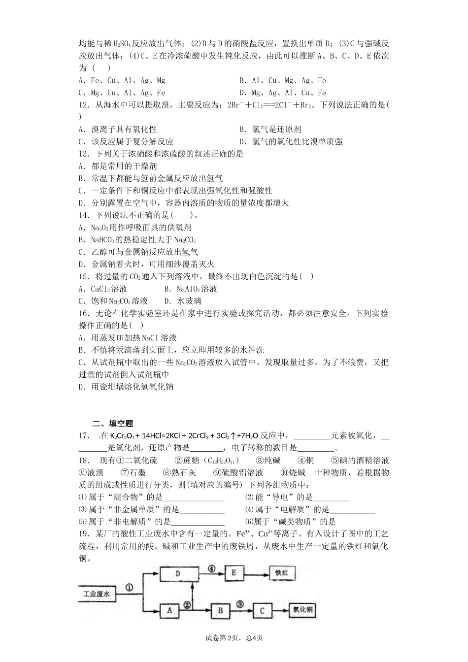 必（1）（二）_第2页