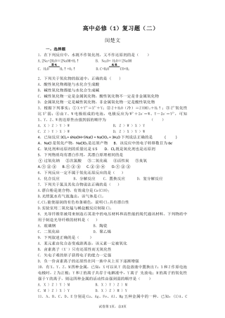必（1）（二）