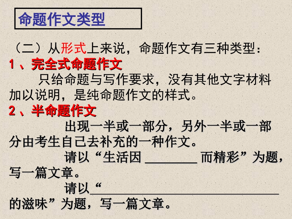命题作文立意_第3页