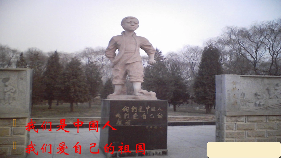 《小英雄雨来》课件_第2页