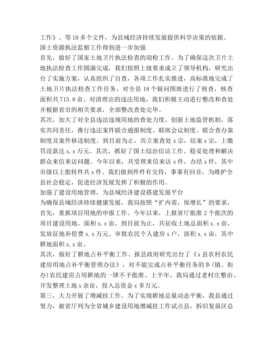 节日讲话-关于会议发言稿格式 _第2页