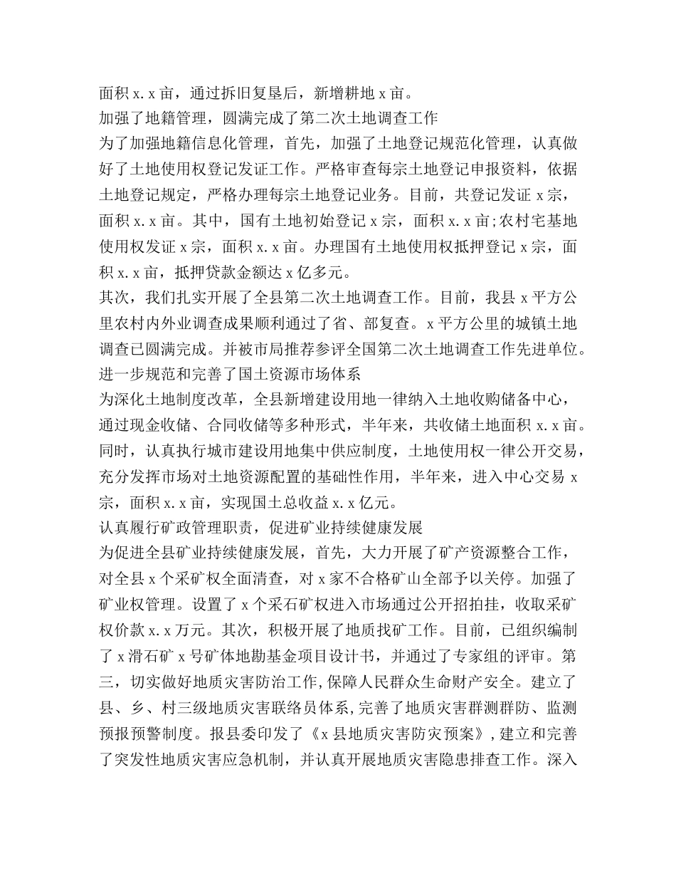 节日讲话-关于会议发言稿格式 _第3页