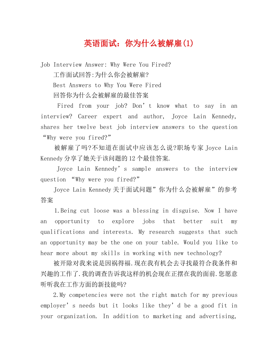 英语面试你为什么被解雇(1) _第1页