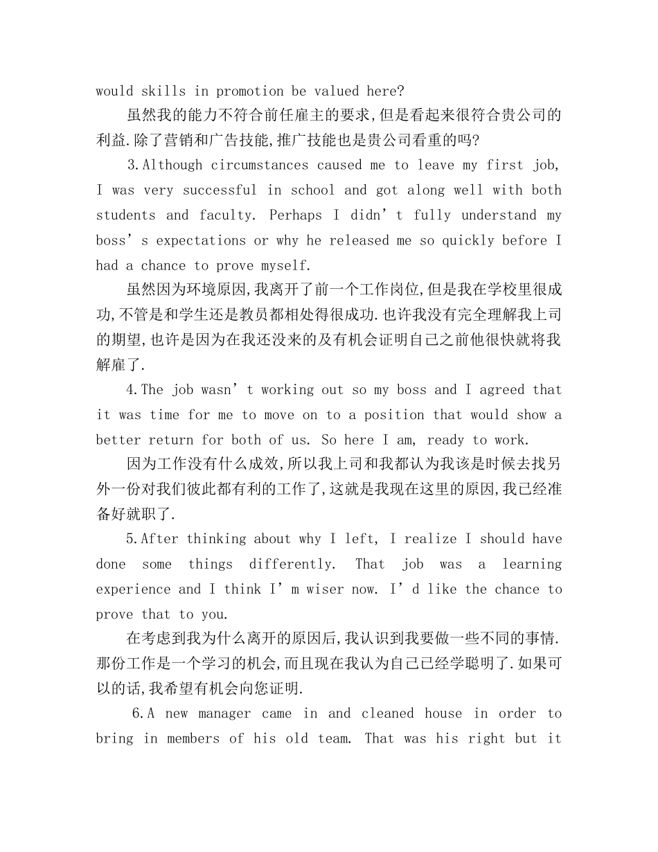英语面试你为什么被解雇(1) _第2页