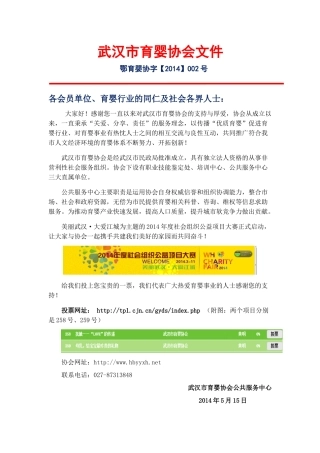 教会学生生活