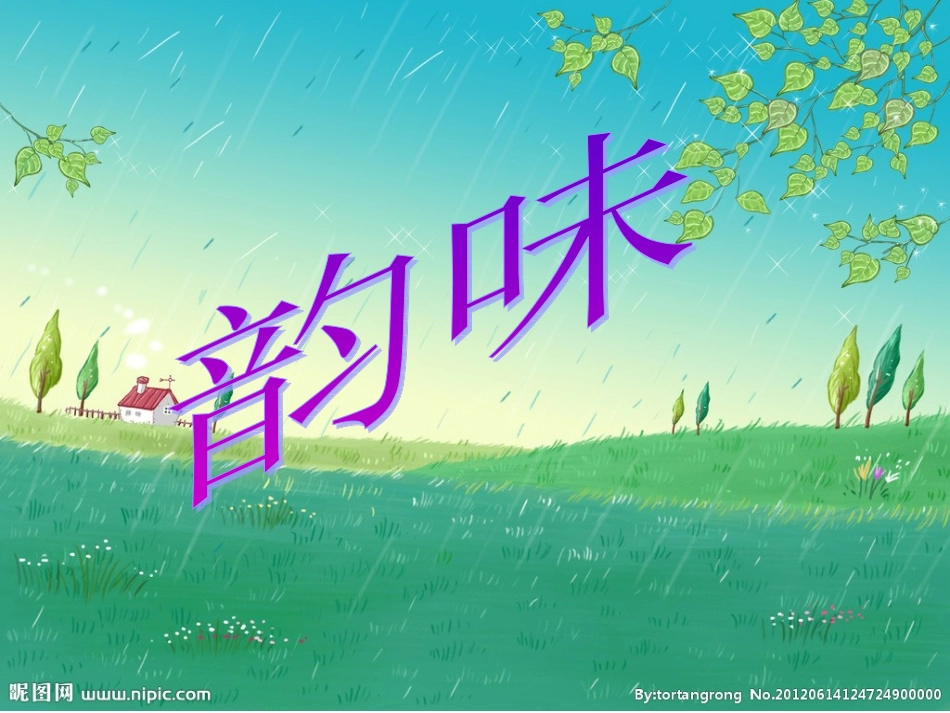 我喜欢作文课件_第1页