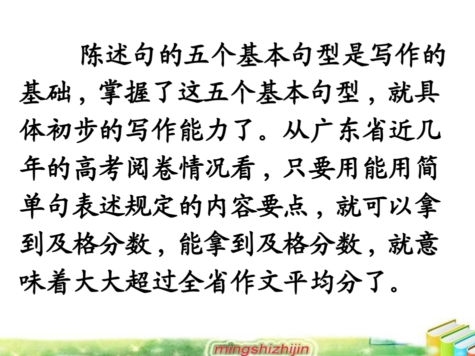 3基本句型一主语+系动词+表语_第2页