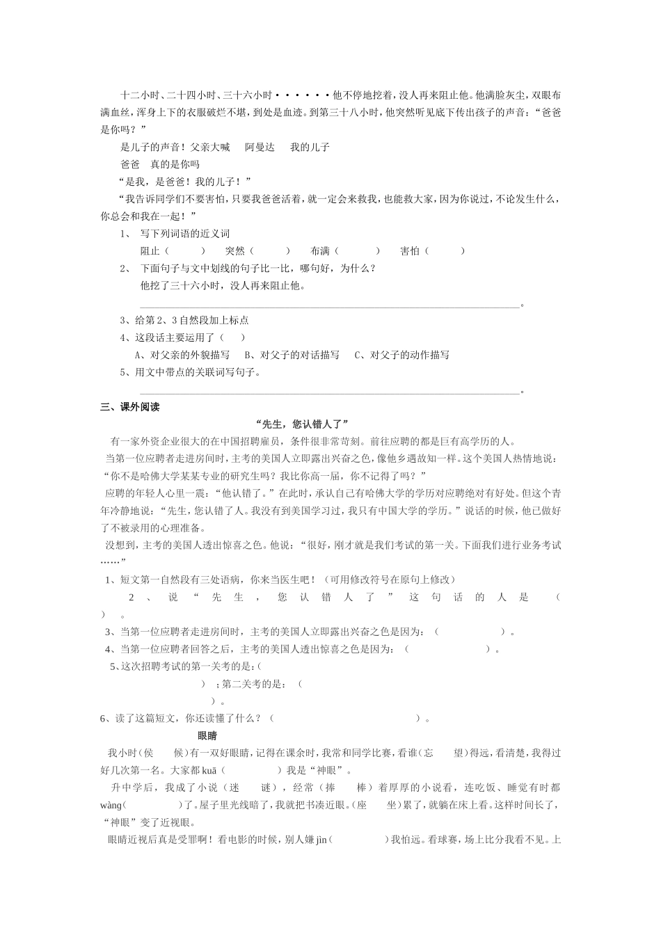 四级复习试卷_第2页