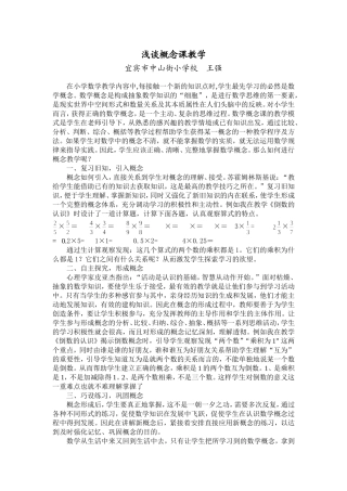 数学育模论文