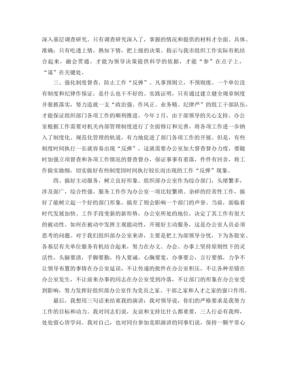 缅怀革命先烈演讲稿3篇 _第2页