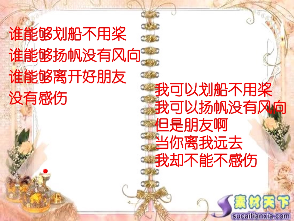 羚羊木雕 (5)_第1页