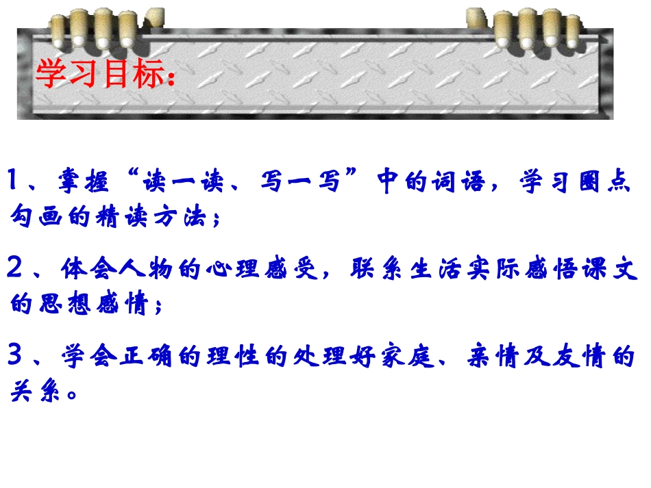 羚羊木雕 (5)_第3页