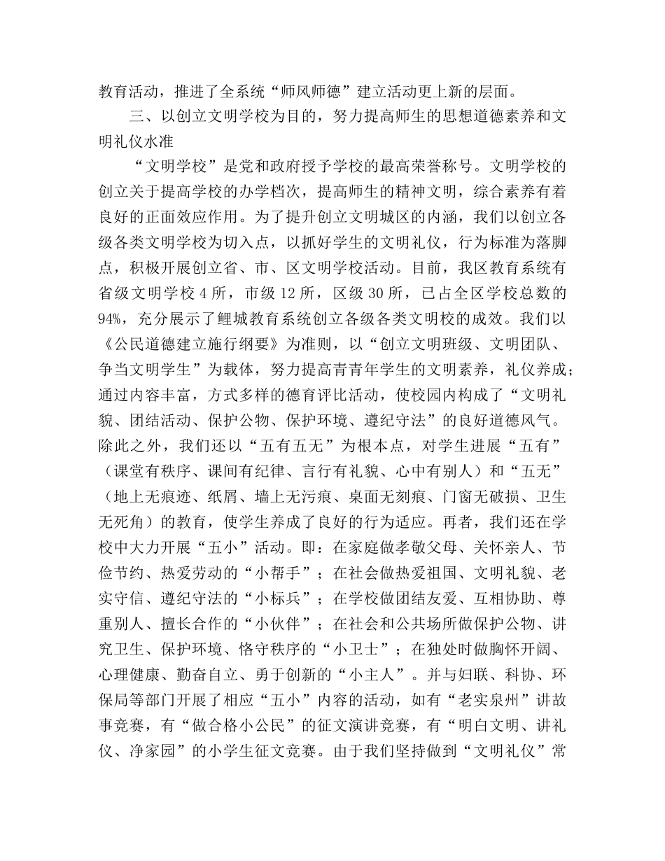 小学后勤工作参考总结（通用） _第2页