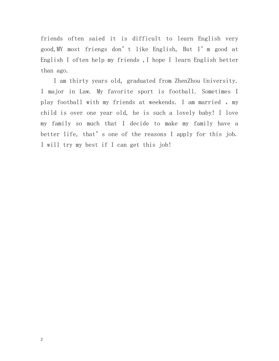 一分钟自我介绍英文 _第2页